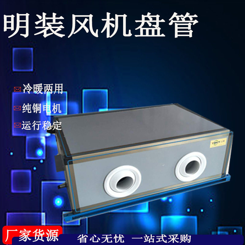 工业空调冷暖吊顶远程射流机组风柜 制热商用制冷机10匹机组