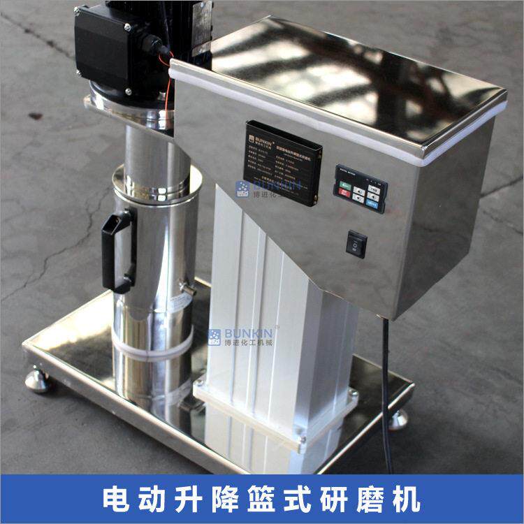 机供应分L-51L569实验室电动升降篮式砂磨机散砂磨实验室砂磨机