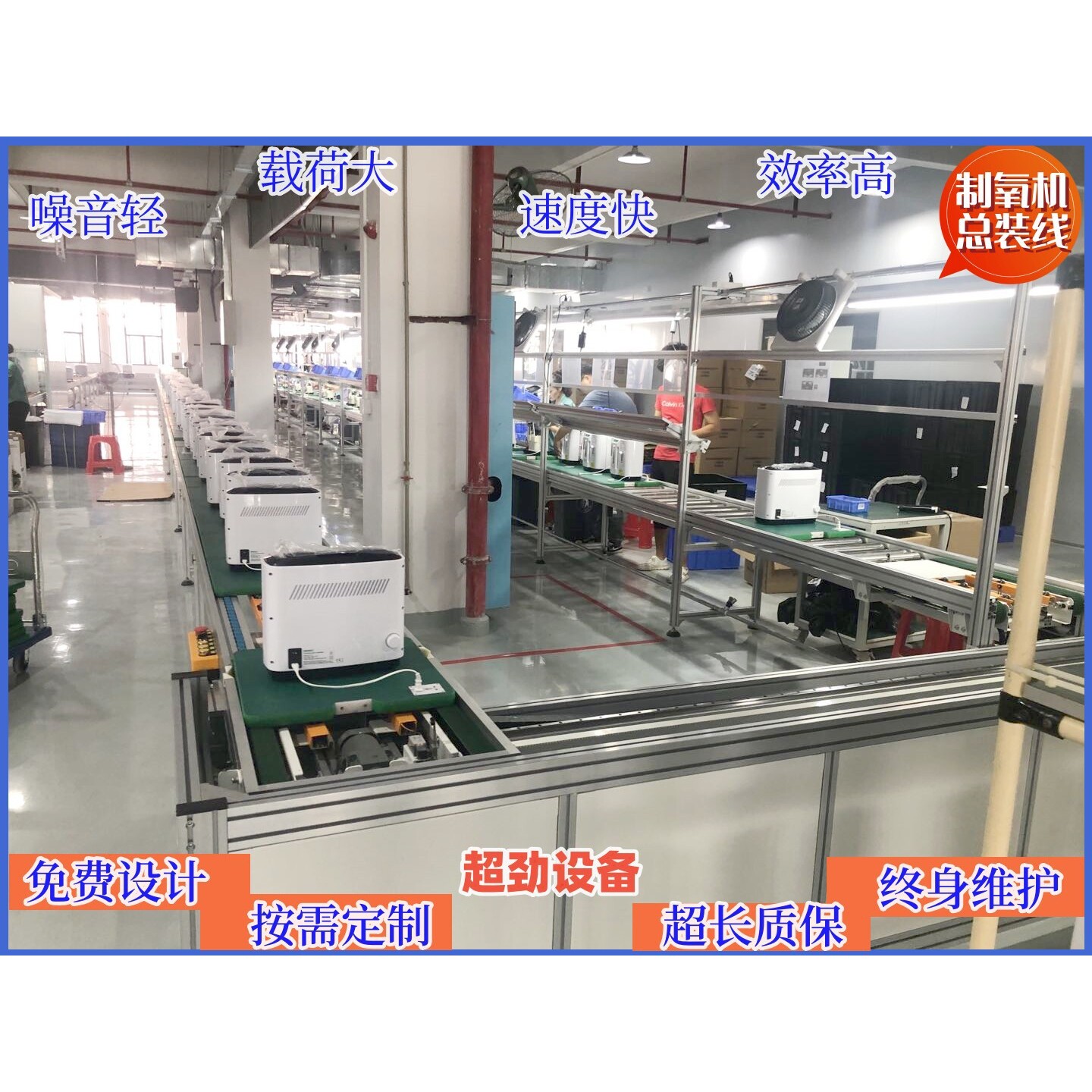 非标制作家用制氧机总装流水线工装板循环组装线家电家电生产专用