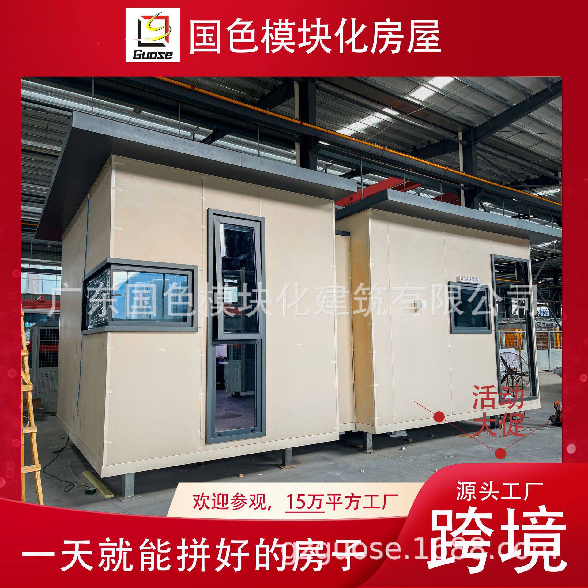 集装箱活动房轻钢集成别墅可移动钢结构房屋民宿活动板房子