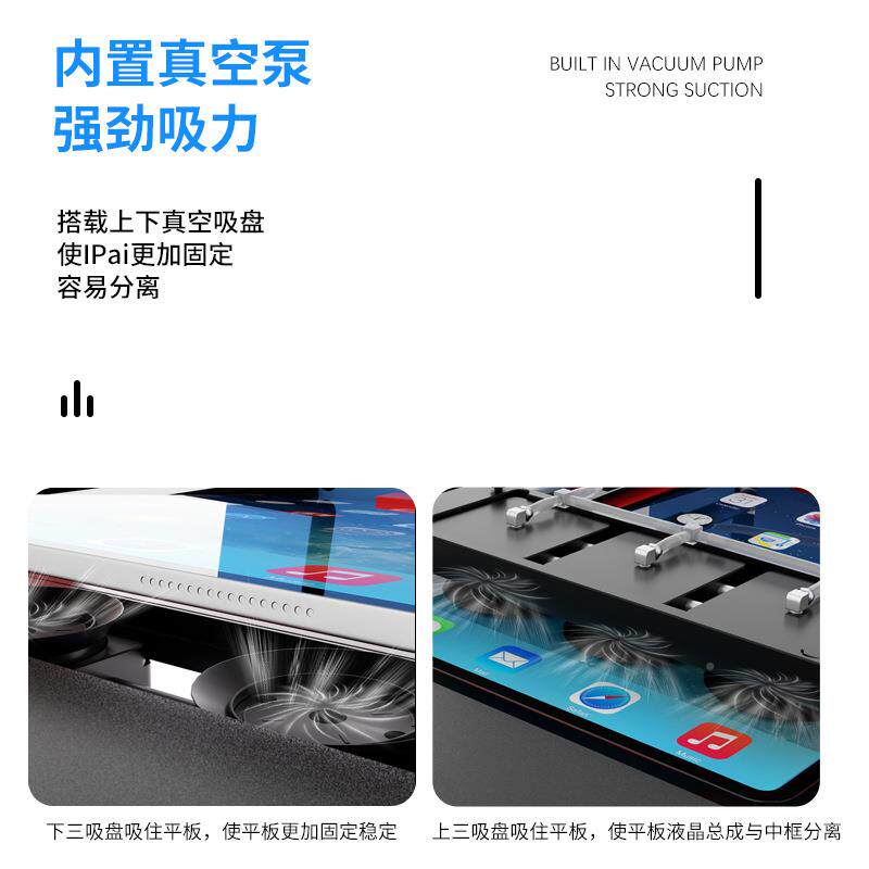 TBK288L2平88L平板自动拆屏真空吸电动机板i盘pad屏幕维修设备上