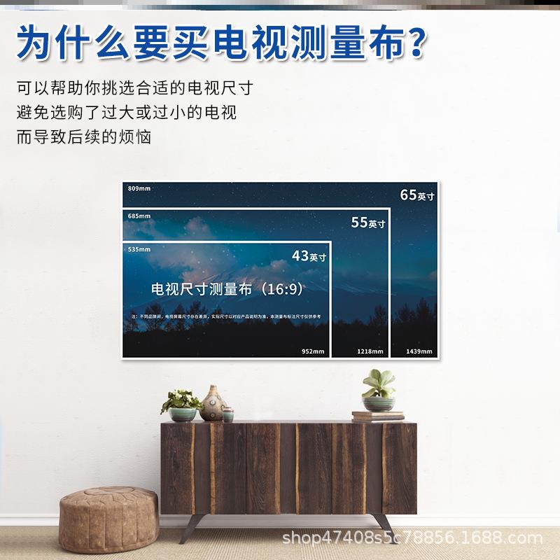 电视尺寸测量纸 电视机尺寸测量幕布一比一模拟对照表 模拟对照