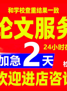 论文本科硕士开题报告毕ye设ji伦wen文献综述毕业lun文查重服务