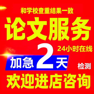 论文本科硕士开题报告毕ye设ji伦wen文献综述毕业lun文查重服务
