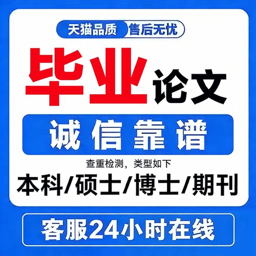 论文专科本科硕士MBA开题职称文献综述计算机医学毕业mpa查重报告