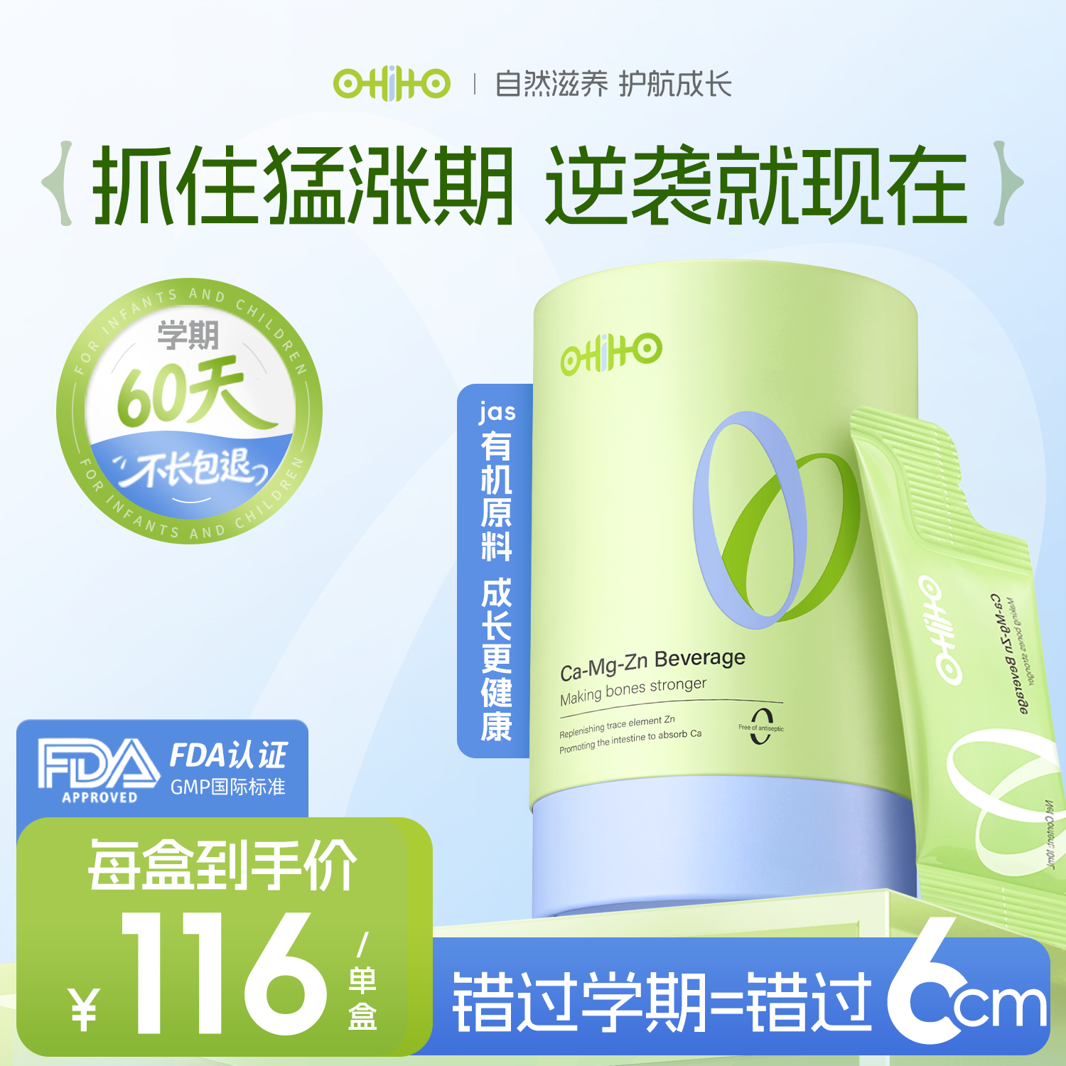 ohiho新西兰小绿条液体钙镁锌儿童青少年补钙专用口服液体钙片d3