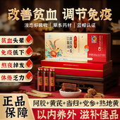 葵花药业阿胶黄芪口服液 调理养血补品 补血补气女人贫血气血不足