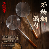正德作古木厨304不锈钢木柄加长火锅漏勺家用厨房大号加粗拌面 面