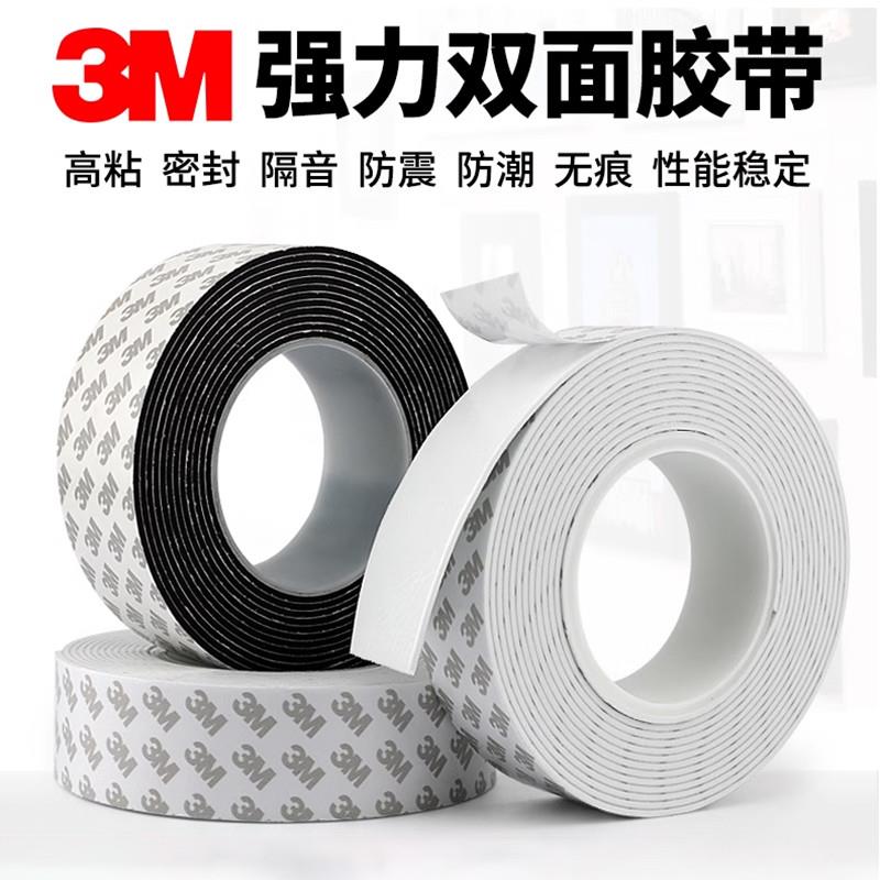 3M55230H泡棉双面胶高粘白色EVA泡沫胶耐高温防水防震隔音海绵胶