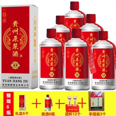 贵州坤沙大曲原浆窖藏酱香型53度500ml白酒整箱礼盒纯粮食