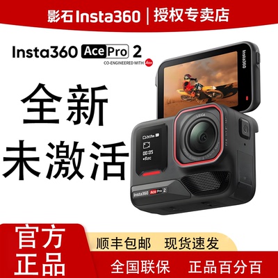 Insta360/影石 Insta360 PRO 2