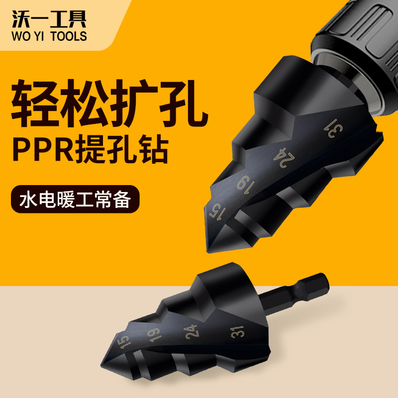 沃一PPR提口钻水管扩孔修复专用