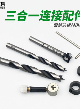 板式家具组装新型三合一连接件橱柜紧固件螺丝偏心轮木榫连接配件