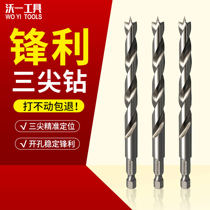 沃一高速钢麻花钻六角柄不打滑