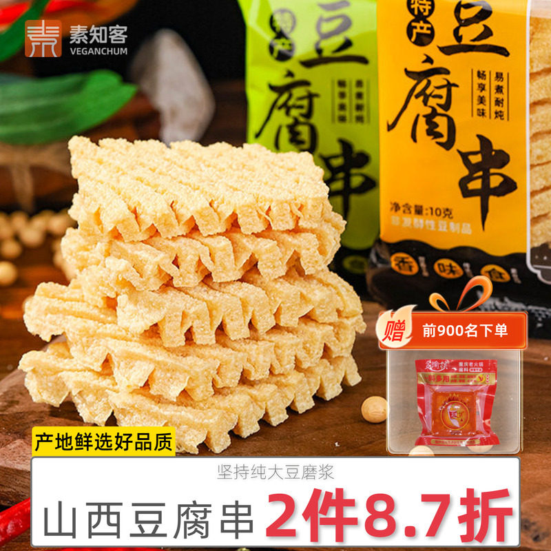 素知客豆腐串花干豆制品兰花串豆腐干小包装无签豆腐串螺蛳粉食材