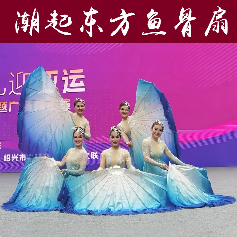 速发鱼骨扇子软骨扇潮起东方宝蓝动变色古典舞出渐会演运大扇子舞