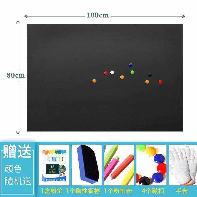 现货速发涂鸦教室黑板贴贴纸壁纸记事墙上磁石主题粉笔写字板磁石,家居饰品,软装墙贴,淘宝优惠券,粉丝福利购,淘宝优惠卷