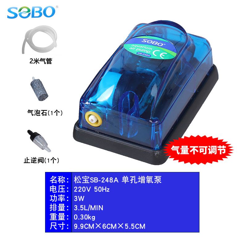 速发松宝鱼缸氧气泵养鱼小型增氧器SB-108增氧泵超静音充供氧打氧