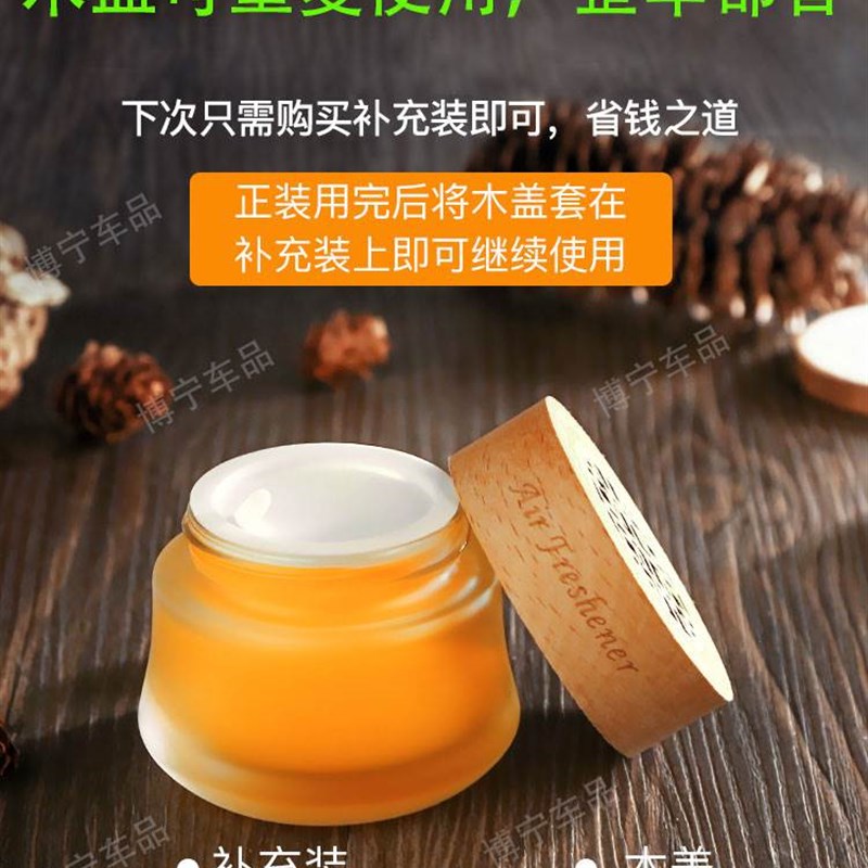 速发汽车用品车载固体香膏车内古龙香薰新车除味淡香海洋桂花
