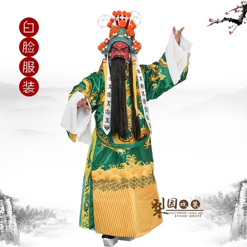 速发京剧关剧豫装戏曲服剧越公龙袍蟒袍 勾金大龙蟒 关公勾金大龙