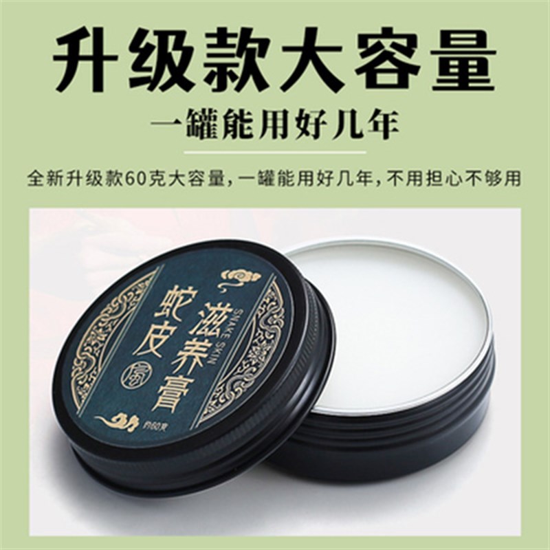 速发二胡蛇皮保护油蟒皮滋养膏清洁护理保养防开裂三弦胡琴通用护