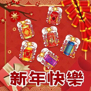 速发礼年电子鞭炮充气手捏气球过竹春节爆年元旦儿童玩具新花礼炮