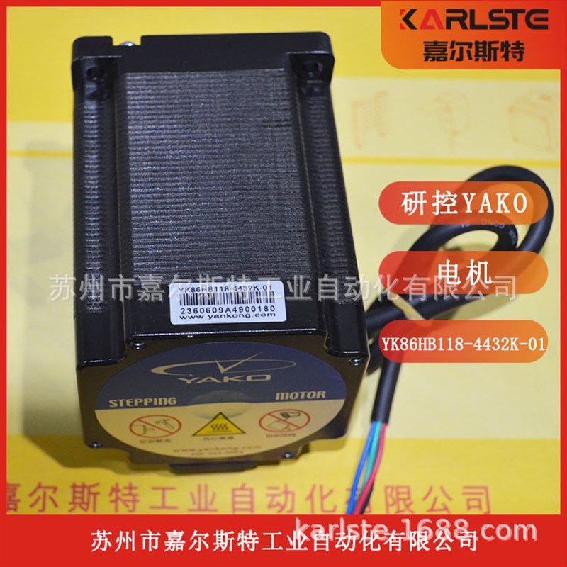 速发研控YA步进YK86HB118-442K驱动器YK608MH-B15