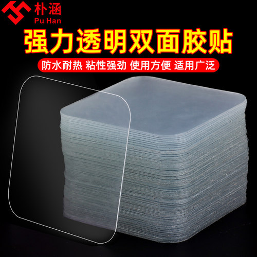 速发强力双相贴纸照片面框画框固定墙面高粘防水无砖免打孔瓷痕玻