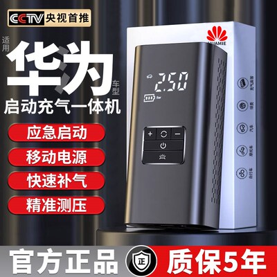 速发智选器车应急强启动搭电宝神汽12v打火车载充气泵