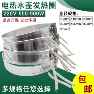 速发电热水壶发热圈电热水开瓶配件发热带500 700W大功率带保温电