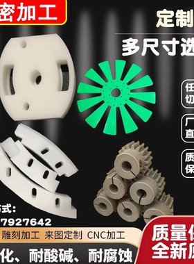 速发a板棒尼龙UoEk橡胶cpvc电木塑料pee氟铁氟龙pPm数控车床CC加