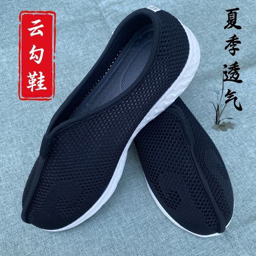 速发动家用品十方鞋运道版道士鞋圆口鞋云鞋云袜布鞋练功鞋夏勾鞋
