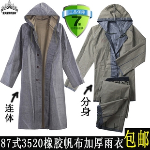 户外橡胶帆布老式 速发87式 连体雨衣绿色抗洪抢险煤矿劳保雨披加厚