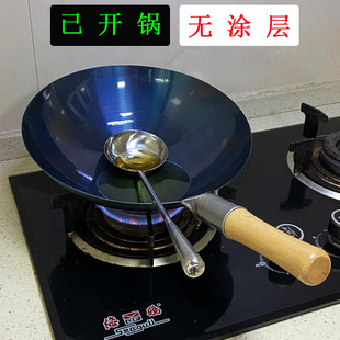 速发不需要开锅的炒养过的锅锅不用开直接用的有柄轻薄用家铁锅炒