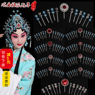 速发戏曲头子水钻京越剧头面仿点绸头面泡衣青饰花旦小姐包头用品