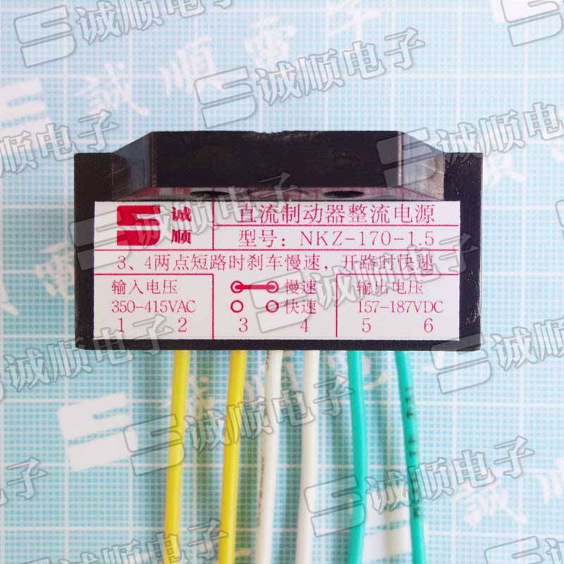 速发KZ-170-1.5 直流制动器整流 输入50-415VAC 输出157-187V