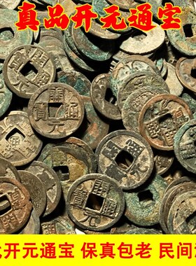 速发开元通宝背钱月月纹上朝唐代铜唐古钱币古币铜币古玩收藏