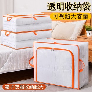 速发收纳袋子超大理量装被服衣物衣子整容袋棉被透明冬天搬家打包