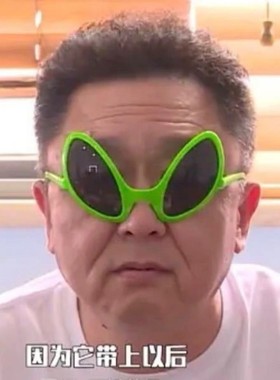 速发变墨对T外星人绿色土酷少蹦迪夸张派E搞怪太身镜