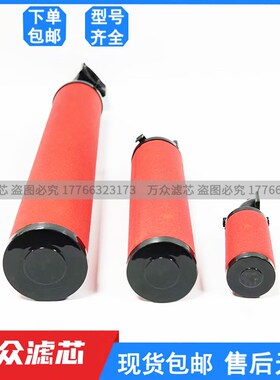 速发替代英格索兰管道精密滤芯88444778884 0 88458  484504
