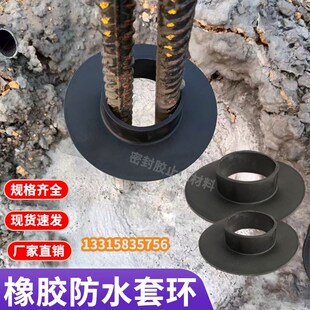速发防水橡胶套环桩头钢筋胶垫膨VC胶水环抗浮锚杆遇水P胀橡止密