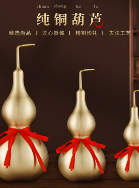 速发铜葫芦纯铜八卦摆件挂心开饰开盖空件家居装口客厅玄关办公室