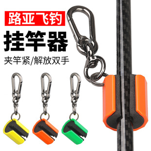 速发路亚挂竿器合金锁扣挂杆器轻钓携溪流微物固定器夹竿便飞器装