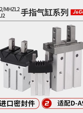 速发MHZL2指动手气气缸1械手夹具平行夹爪MHZ2/HFZ-1机625D2D1