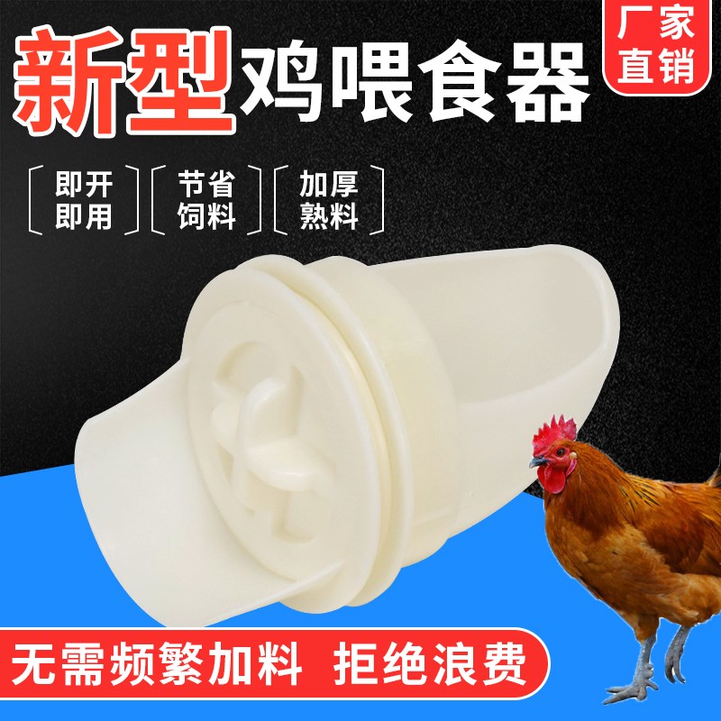 速发养鸡自动喂食器喂鸡食槽饲料鸡芦丁桶下料器小鸡鸭鹅自动喂鸡