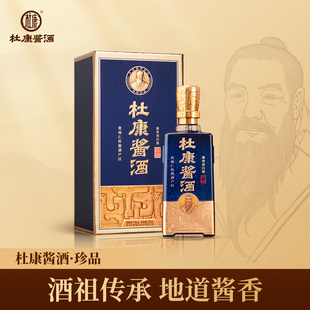 杜康酱酒·珍品53度酱香型白酒贵州高端高度老酒送礼盒整箱六瓶装