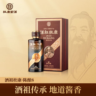 酒祖杜康 陈酿8酱香型白酒53度高度老酒宴会送礼招待整箱六瓶装