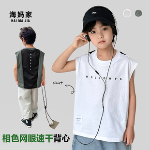 海妈家2025男童拼色纯棉背心T恤夏季新款儿童宽松篮球服汗衫衣服