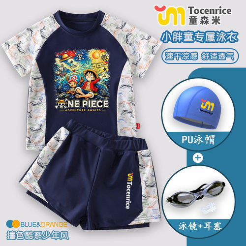 海贼王One Piece泳衣男孩中大童短袖分体泳装儿童防晒速干泳衣
