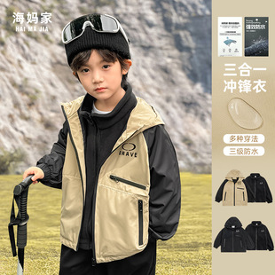 【3件85折5件75折】海妈家童装春秋款男童韩版中大童三合一冲锋衣